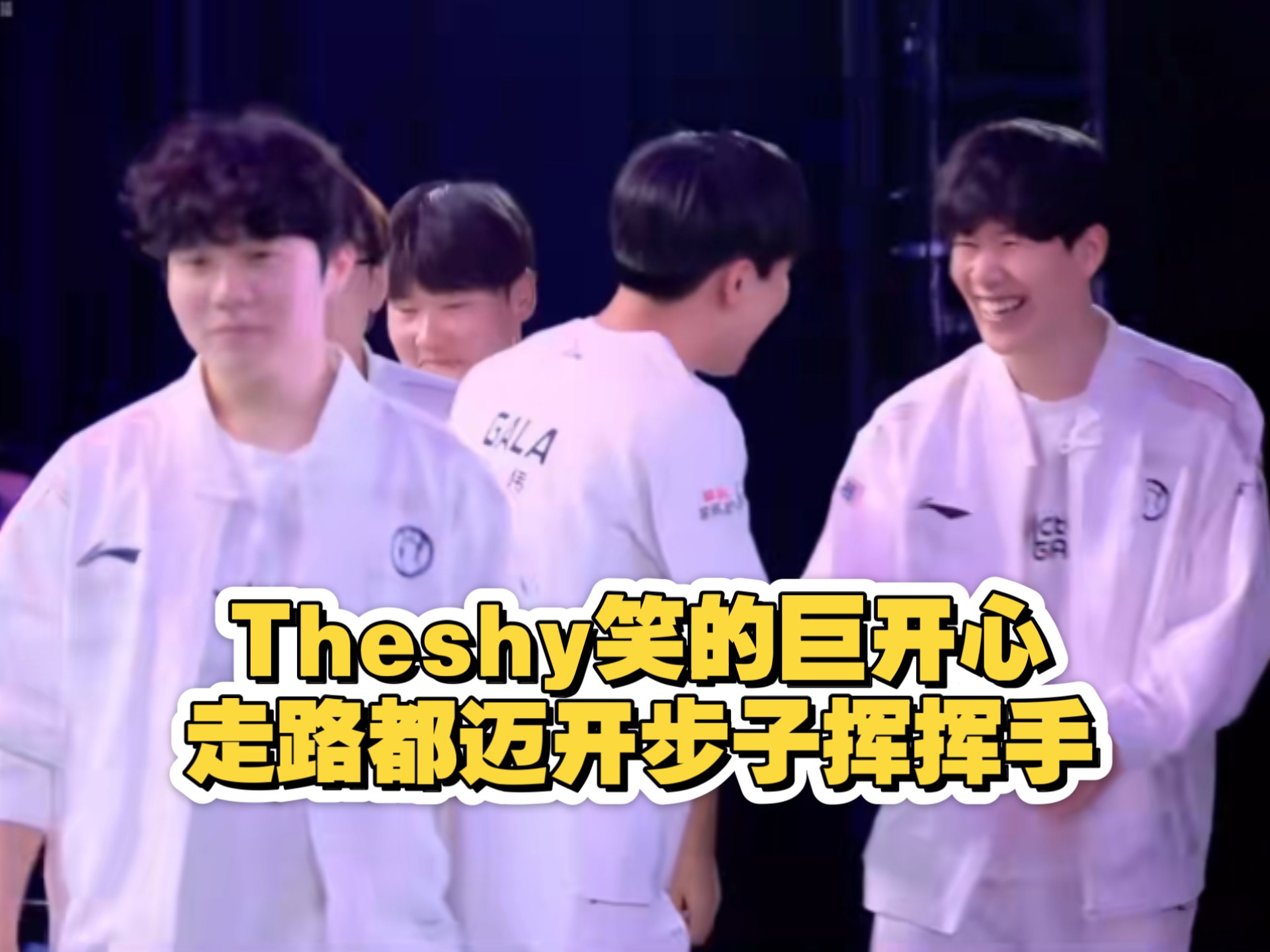 ayx game-TheShy迎来十赛季出色发挥，TL观众热烈欢呼！全场沸腾不已-ayx game